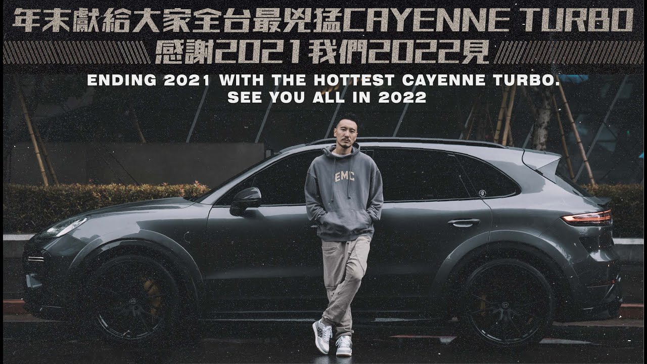 PORSCHE 536 CAYENNE BY SUNNY 王陽明 - EMPIRE MOTOR CLUB / EWC
